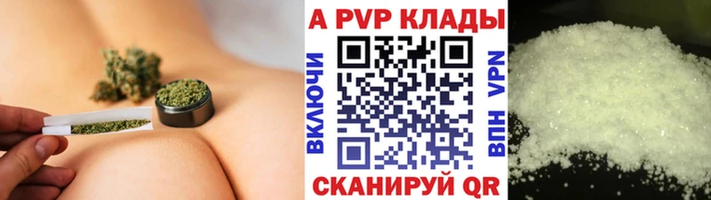нарко площадка телеграм  дарнет шоп  Корсаков  Alfa_PVP кристаллы 