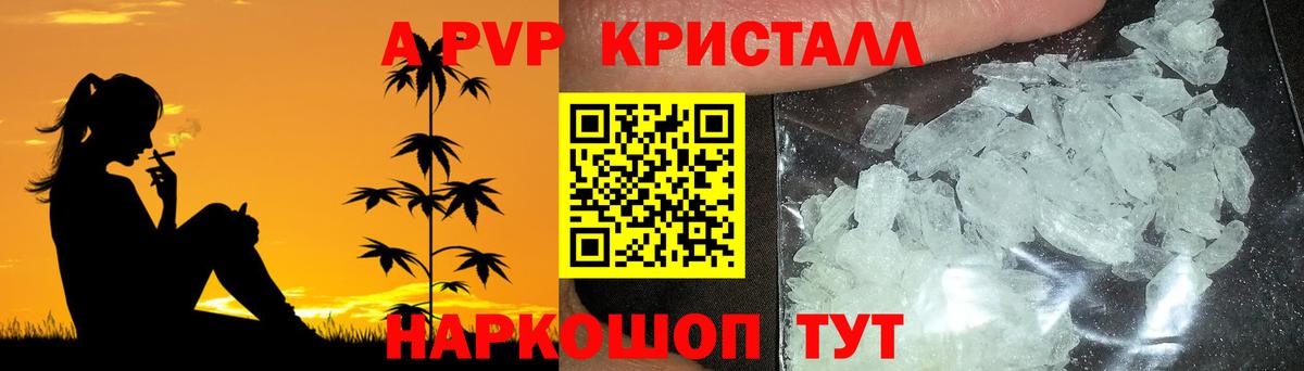 Alpha-PVP СК КРИС  Вход с VPN  Корсаков  Alfa_PVP СК КРИС 