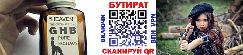 kraken вход  Корсаков  БУТИРАТ вода 