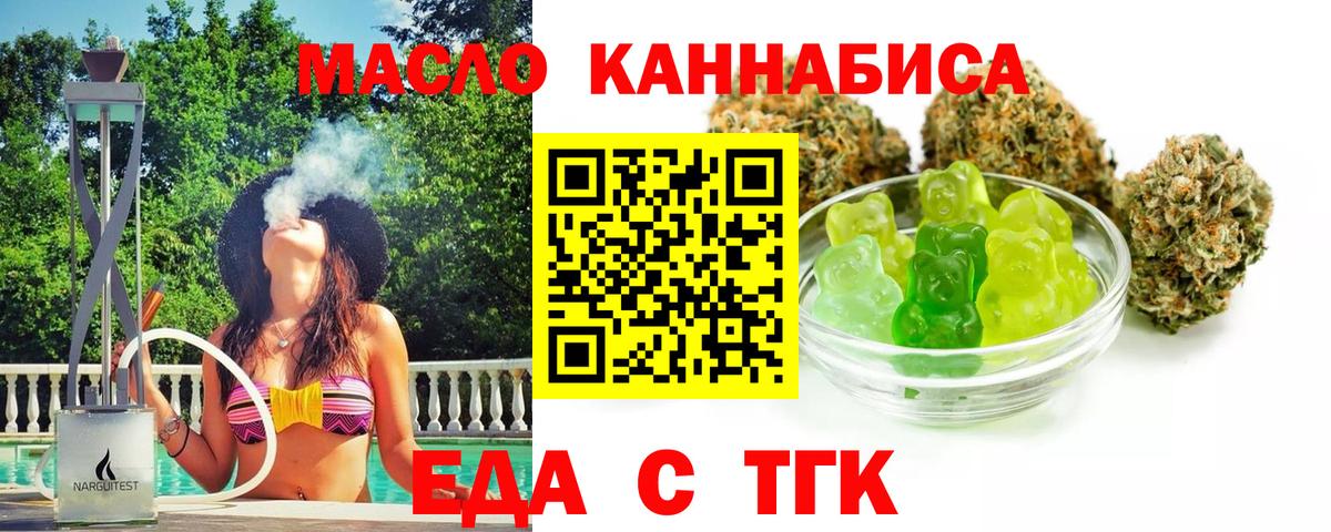 Корсаков  Печенье с ТГК марихуана  Вход с VPN 