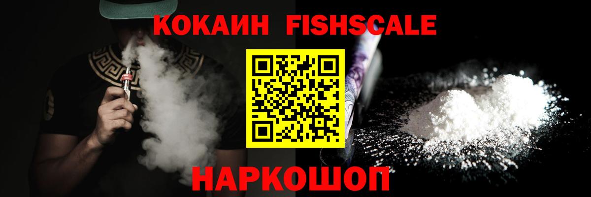 КОКАИН  КОКАИН Перу  Вход с VPN  где можно купить наркотик  Корсаков  КОКАИН Эквадор 