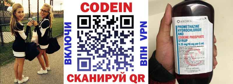 Кодеиновый сироп Lean напиток Lean (лин)  Корсаков 