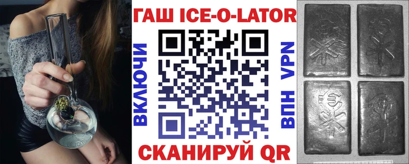 ГАШ VHQ Корсаков