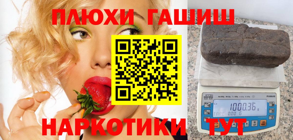ГАШИШ  Вход с VPN  Корсаков  Гашиш хэш  цена   ГАШ Cannabis 