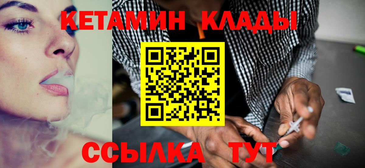 Кетамин ketamine  Вход с VPN  КЕТАМИН VHQ  Корсаков 