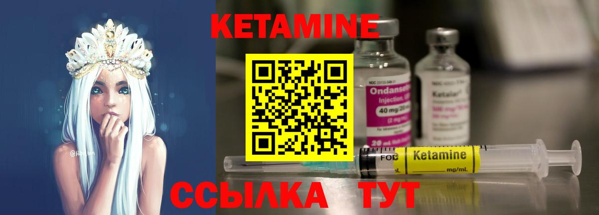 Кетамин ketamine Корсаков