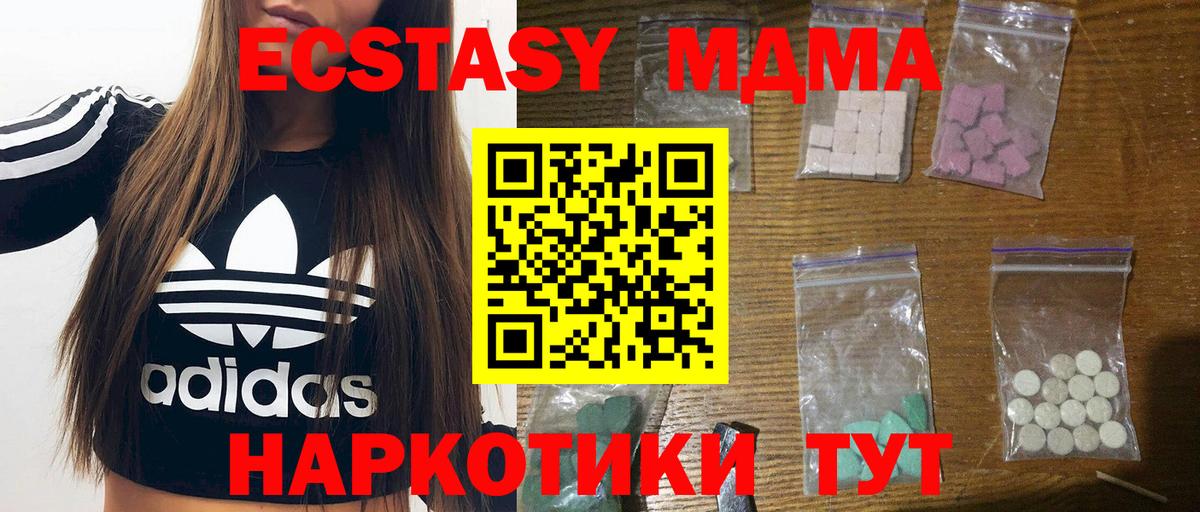 MDMA кристаллы Корсаков