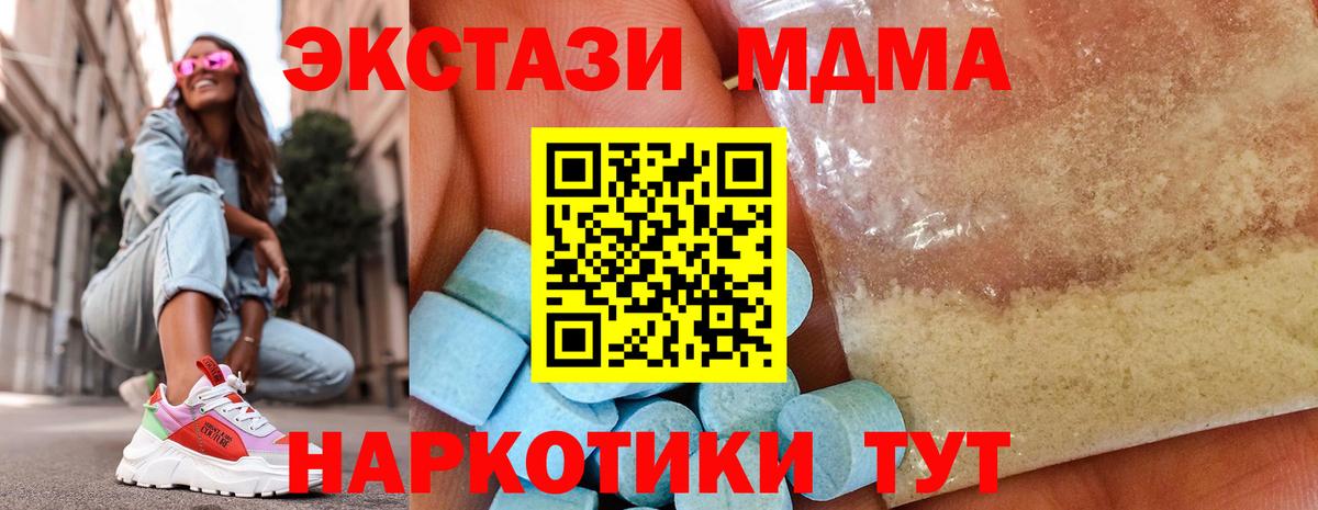 Корсаков  МДМА молли  MDMA  Вход с VPN 
