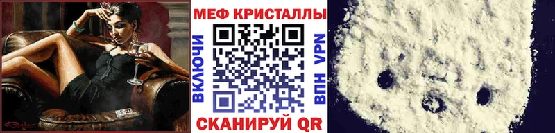 купить наркотик  Корсаков  МЕФ VHQ 