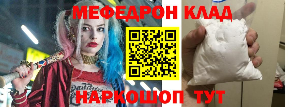 Мефедрон  сколько стоит  Вход с VPN  Корсаков  МЯУ-МЯУ VHQ 