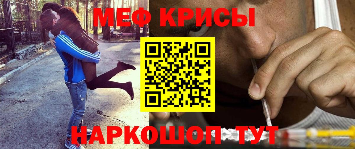 МЕФ кристаллы Корсаков