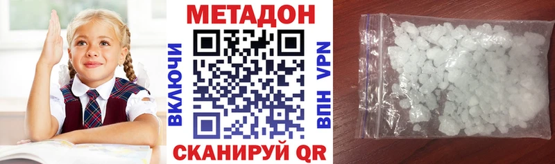 Метадон мёд  как найти закладки  Корсаков 