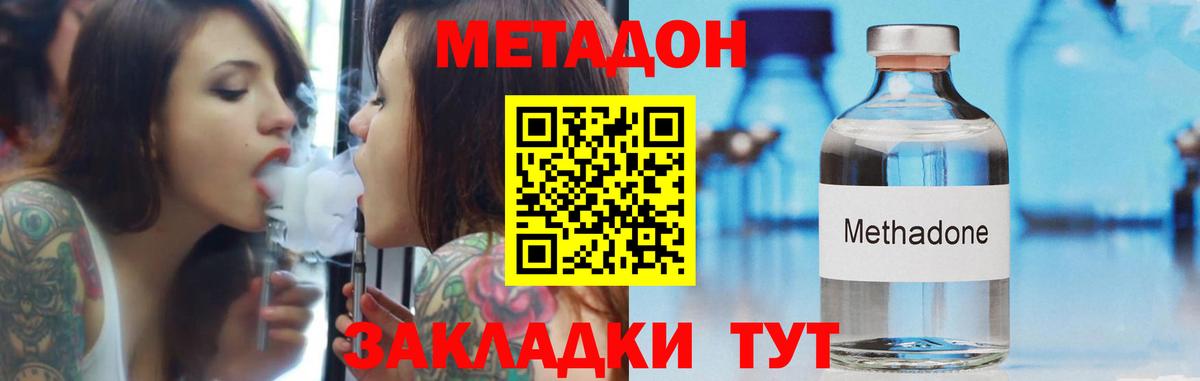 МЕТАДОН VHQ  Вход с VPN  Метадон белоснежный  Корсаков 