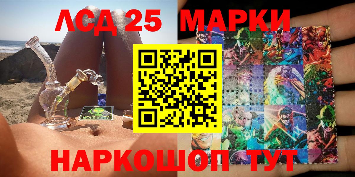 продажа наркотиков  Наркотические марки 1,5мг  Вход с VPN  Наркотические марки 1,5мг  Корсаков 