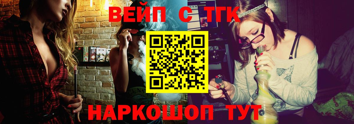 ТГК жижа  Вход с VPN  Корсаков 