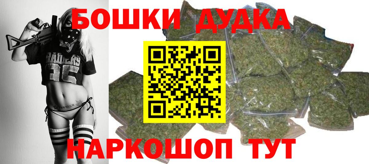 Марихуана OG Kush  Вход с VPN  Корсаков  МАРИХУАНА THC 21%  МАРИХУАНА сатива  Марихуана сатива 